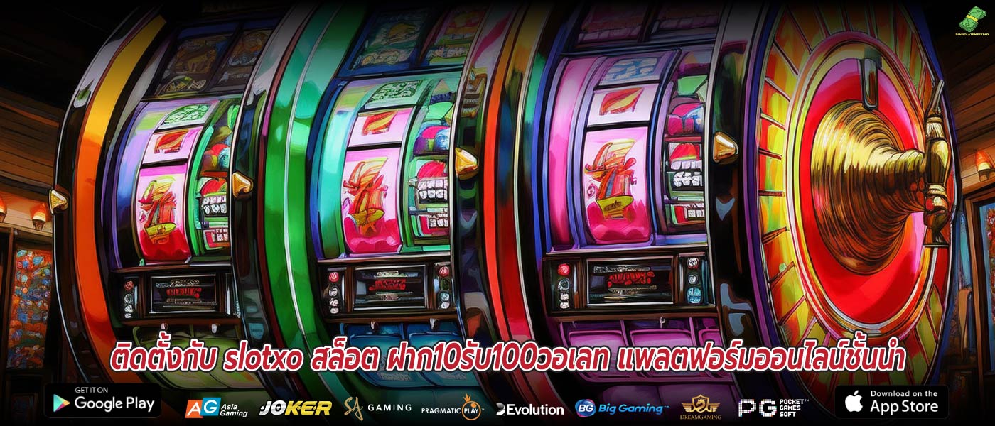 ติดตั้งกับ slotxo สล็อต ฝาก10รับ100วอเลท แพลตฟอร์มออนไลน์ชั้นนำ